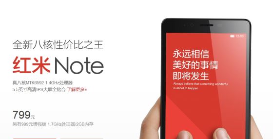 小米官网公布红米Note售价:799元 小米官网公布红米Note售价:799元