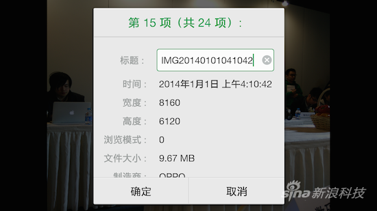 5000万像素模式照片分辨率 5000万像素模式照片分辨率