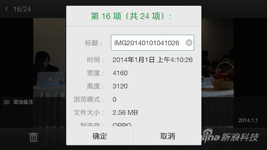 普通1300万像素图片分辨率 普通1300万像素图片分辨率