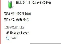 双电池 双电池