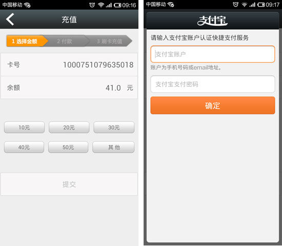 充值界面 充值界面