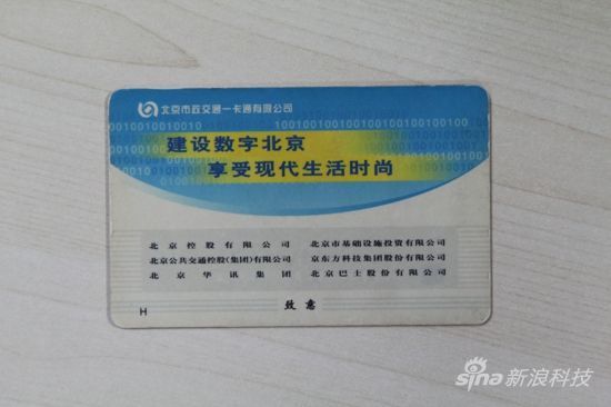 不带“C”标的旧一卡通 不带“C”标的旧一卡通