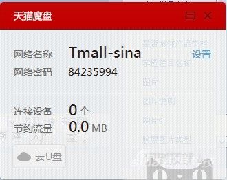 可修改网络名称及密码 可修改网络名称及密码