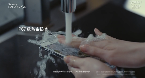 三星GALAXY S5广告 三星GALAXY S5广告
