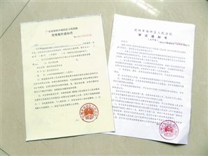 法院的受理案件通知书。 法院的受理案件通知书。