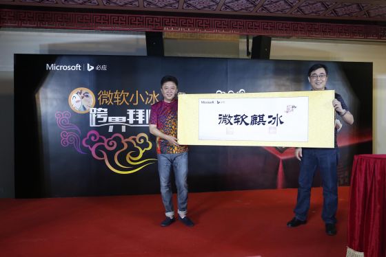 微软(亚洲)互联网工程院常务副院长幺宝刚(右)代小冰接受德云社于谦(左)赐名 微软(亚洲)互联网工程院常务副院长幺宝刚(右)代小冰接受德云社于谦(左)赐名。