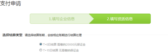 微博全量开放支付 打造最低门槛支付工具 微博全量开放支付 打造最低门槛支付工具