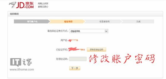 利用现有手机号修改密码登入账号 利用现有手机号修改密码登入账号
