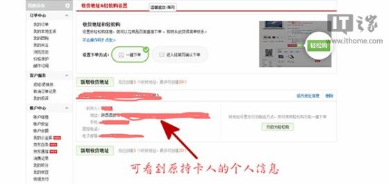 原持卡人个人信息 原持卡人个人信息