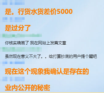 ▲与批发商的聊天记录节选 ▲与批发商的聊天记录节选