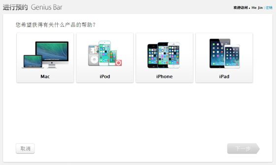 选择iPhone产品类别 选择iPhone产品类别