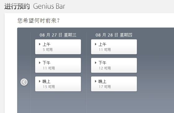 选择到店时间 选择到店时间