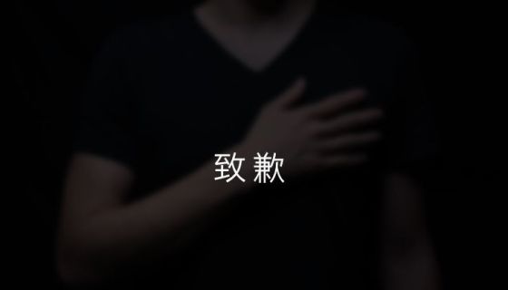 Zealer官网首页已经在最突出位置放置致歉声明 Zealer官网首页已经在最突出位置放置致歉声明