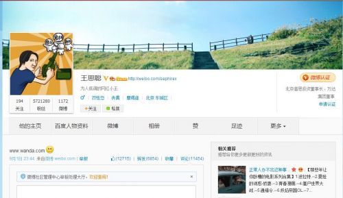 王思聪发布了一条内容为“www.wanda.com”并配上笑脸的微博 王思聪发布了一条内容为“www.wanda.com”并配上笑脸的微博
