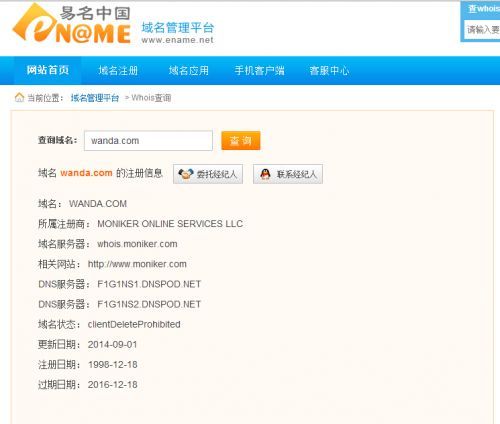 易名中国资料显示,wanda.com域名于9月1日进行了更新。 易名中国资料显示,wanda.com域名于9月1日进行了更新。