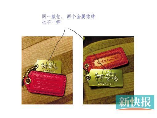 消费者指出同一款包的金属铭牌不一致 消费者指出同一款包的金属铭牌不一致