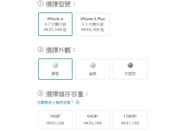 香港版iPhone 6售价 香港版iPhone 6售价