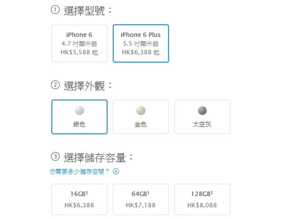 香港版iPhone 6 Plus售价 香港版iPhone 6 Plus售价