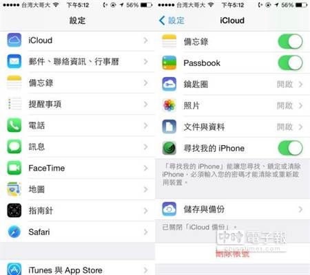 iCloud可备份iPhone中的资料。 iCloud可备份iPhone中的资料。