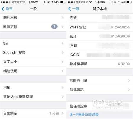 查询手机序号的方法。 查询手机序号的方法。