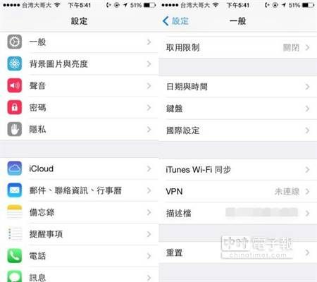 卖出手机之前请记得还原iPhone设定。 卖出手机之前请记得还原iPhone设定。