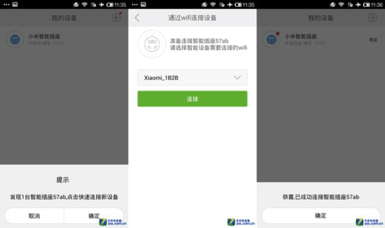 小米自动匹配 连接更方便 小米自动匹配 连接更方便