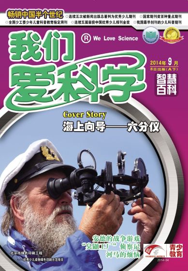 我们爱科学