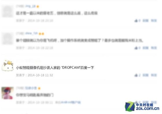 网友点评回复:小蚁智能摄像机抄袭Dropcam 网友点评回复:小蚁智能摄像机抄袭Dropcam