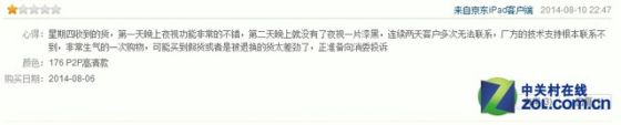 夜视问题 夜视问题