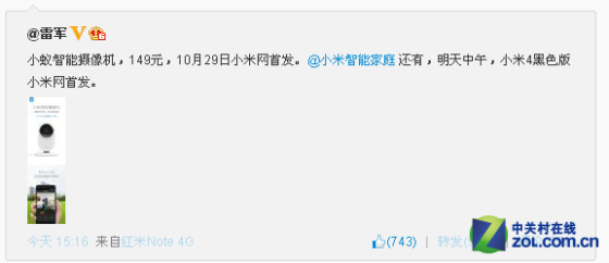 雷军公布小蚁智能摄像机最终售价149元 雷军公布小蚁智能摄像机最终售价149元