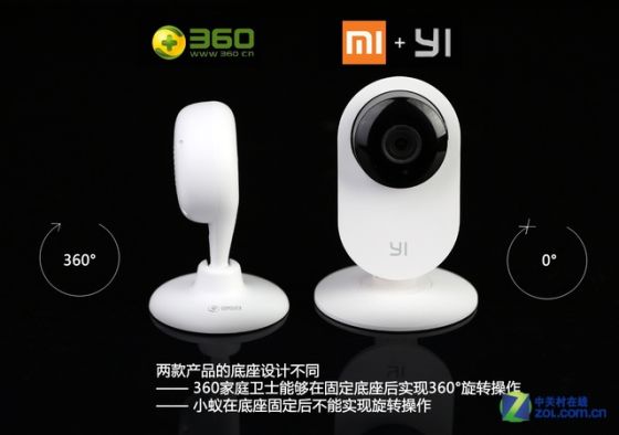 360摄像:149元谁最强?小米/360摄像头对比评测 360可旋转 小蚁不能