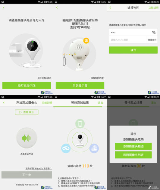 360摄像:149元谁最强?小米/360摄像头对比评测 360家庭卫士连接过程
