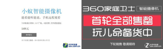 360摄像:149元谁最强?小米/360摄像头对比评测 抢完!售罄!搞什么!