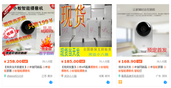 360摄像:149元谁最强?小米/360摄像头对比评测 加价是必然的 饥饿营销无所不在