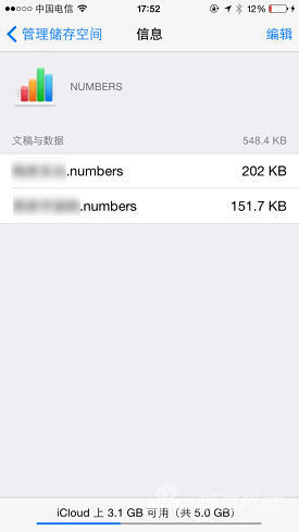 iWork文稿文件会被同步管理 iWork文稿文件会被同步管理