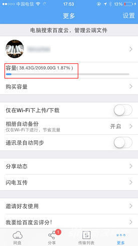 很容易免费获得TB级别空间 很容易免费获得TB级别空间