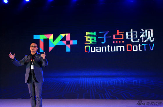 图为:量子点电视 图为:量子点电视