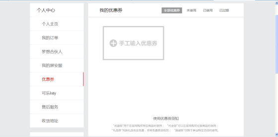 50元现金券至今未到账 50元现金券至今未到账