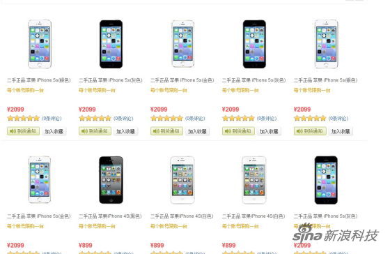 富连网上的二手iPhone售卖界面 富连网上的二手iPhone售卖界面