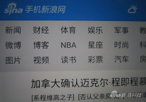 微距模式字体依然无颗粒感