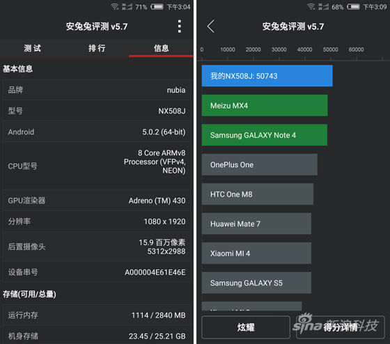 Z9安兔兔截图