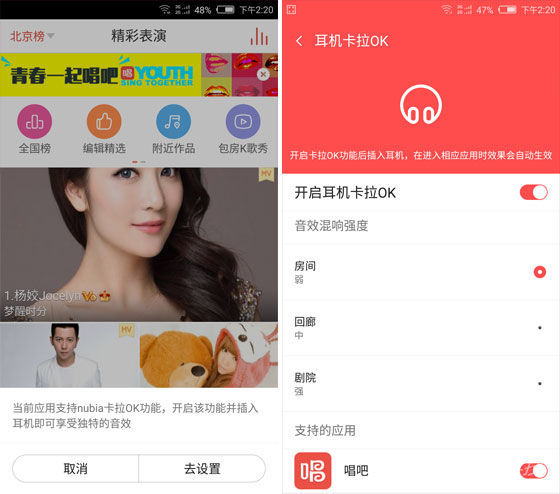 支持系统级K歌功能
