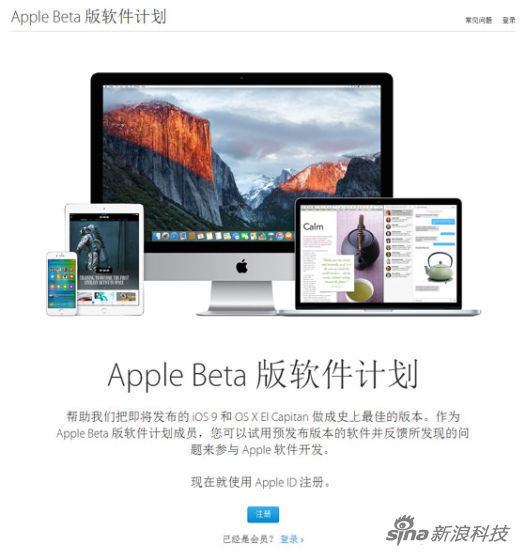 iOS 9系统公众测试版