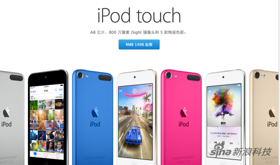 新iPod touch系列