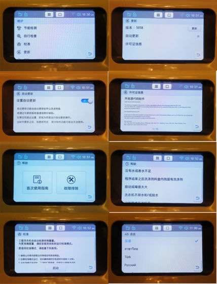 设定菜单分为常规、网络、维护三大类别 设定菜单分为常规、网络、维护三大类别