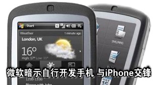 ΢����ʾ���п����ֻ� ��ƻ��iPhone���潻��