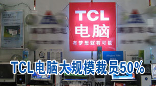 TCL���Դ��ģ��Ա