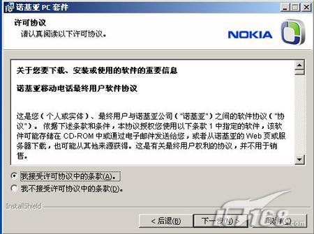 基础必学 成功安装诺基亚N73的PC套件(2)_手
