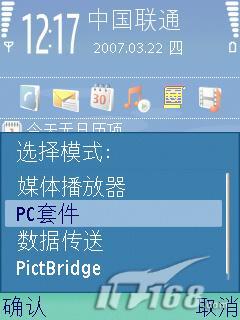 基础必学 成功安装诺基亚N73的PC套件(5)_手