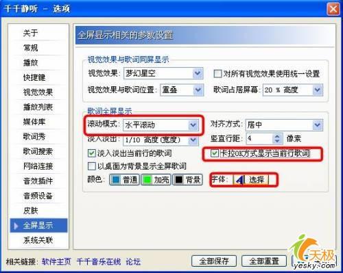 千千静听5.0 让你尽情卡拉OK(2)_技术
